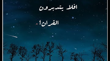 و من اصدق من الله حديثا؟ -  تلاوة متميزة