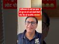 पाकिस्तान से आई इस खबर को सुन कर तो आप हंसते हँसते लोट पोट हो जाओगे!! #shorts #comedy #laugh #funny