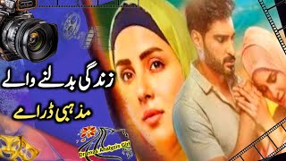 Pakistani Top Religious Dramas | Life Changing Religious Pakistani Dramas | Drama Analysis Girl