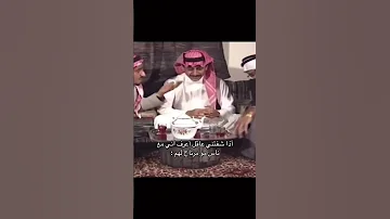 إذا شفتني عاقل 