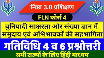 FLN Course 4 Activity 4 and 6।FLN Module 4 Answer । Nishtha 3.0 Course 4। Module 4 Gatividhi 4 aur 6