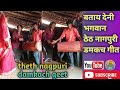      theth nagpuri damkech geet ssmusicjhankar