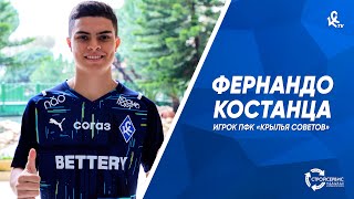 Добро пожаловать в «Крылья», Фернандо! 🇧🇷