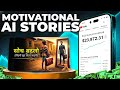How To Make Motivational Story Videos with Mobile (Full Guide 💰)