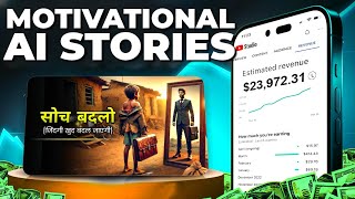How To Make Motivational Story Videos with Mobile (Full Guide 💰) screenshot 5