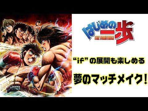 はじめの一歩 PS3『はじめの一歩』一歩VS宮田など、夢のマッチメイクを実現