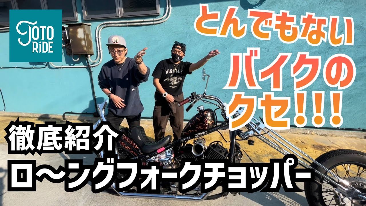 ドラッグスター400取り外し 社外ロングフォーク 約20cm