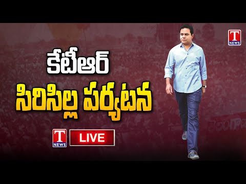 KTR Live : Minister KTR Sircilla Tour 