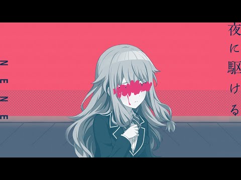 Into The Night | Nene (English Subbed) #Puroseka