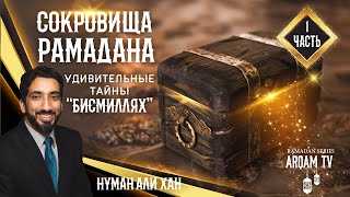 Удивительные тайны \