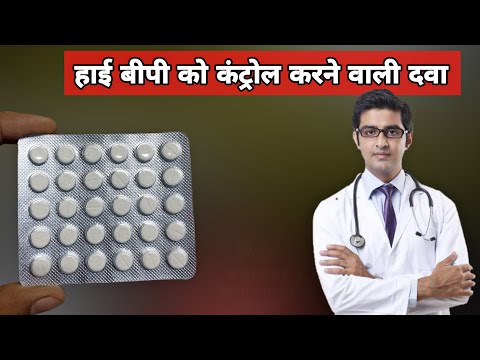Arkamin Tablet Kis Kaam Aati Hai य ज करन क सह तर क Arkamin Tablet High Blood Pressure