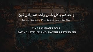 Video thumbnail of "Fairuz - El-Bousta (Maw'oud) (Lebanese Arabic) Lyrics + Translation - فيروز - البوسطة (موعود)"