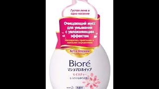 Японская и корейская косметика. Biore, holika holika, royal skin, MJ care - Видео от Natasha Belarus