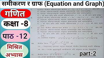 Class-8 Maths Chapter 12/ मिश्रित अभ्यास/सबै समाधान/kabita thapa/Math Solve Kabu