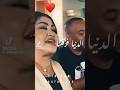 الدنيا فرقتنا و خلتنا نتباكا الدنيا فرقتنا و خلتنا نتباكا