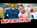 烏鴉脾氣差? 流言終結者換我當!【惡整】【奎丁】