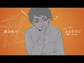 【手描きMAD】『天/才/解/剖/学』【wrwrd】