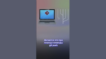Что такое pull request? #git