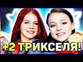 НОВЫЕ ПОБЕДЫ НАШИХ ФИГУРИСТОК на ТРЕНИРОВКАХ! Фигурное катание последние новости 2022