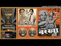 Aadmi Chirag Hai - Mohammed Rafi - L- Inder Krishan - MD - Chitragupta - Barkha 1960 - Vinyl 320k Mp3 Song