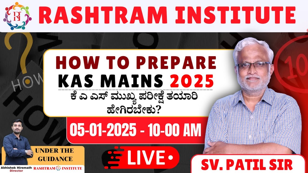 HOW TO PREPARE KAS MAINS 2025 || ಕೆ ಏ ಎಸ್ ಮುಖ್ಯ ಪರೀಕ್ಷೆ ತಯಾರಿ ಹೇಗಿರಬೇಕು?