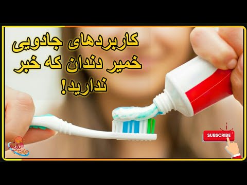 تصویری: آیا بوراکس برای اسلایم بی خطر است؟