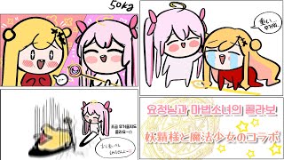 【BATTLEBLOCK THEATRE🌸🌙 】 요정님과 마법소녀의 콜라보!! 妖精様と魔法少女のコラボ！！