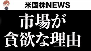 【早朝速報ライブ】ブラジル関税50%でも市場はなぜ貪欲なのか？(7月10日)