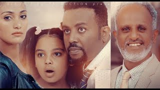 እንደአባት Ende Abat Ethiopian movie 2020