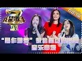 “唱作精灵”徐佳莹动情吟唱 — 我是歌手4音乐串烧 I Am A Singer 4【湖南卫视官方版】