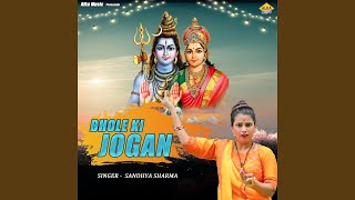 Bhole Ki Jogan
