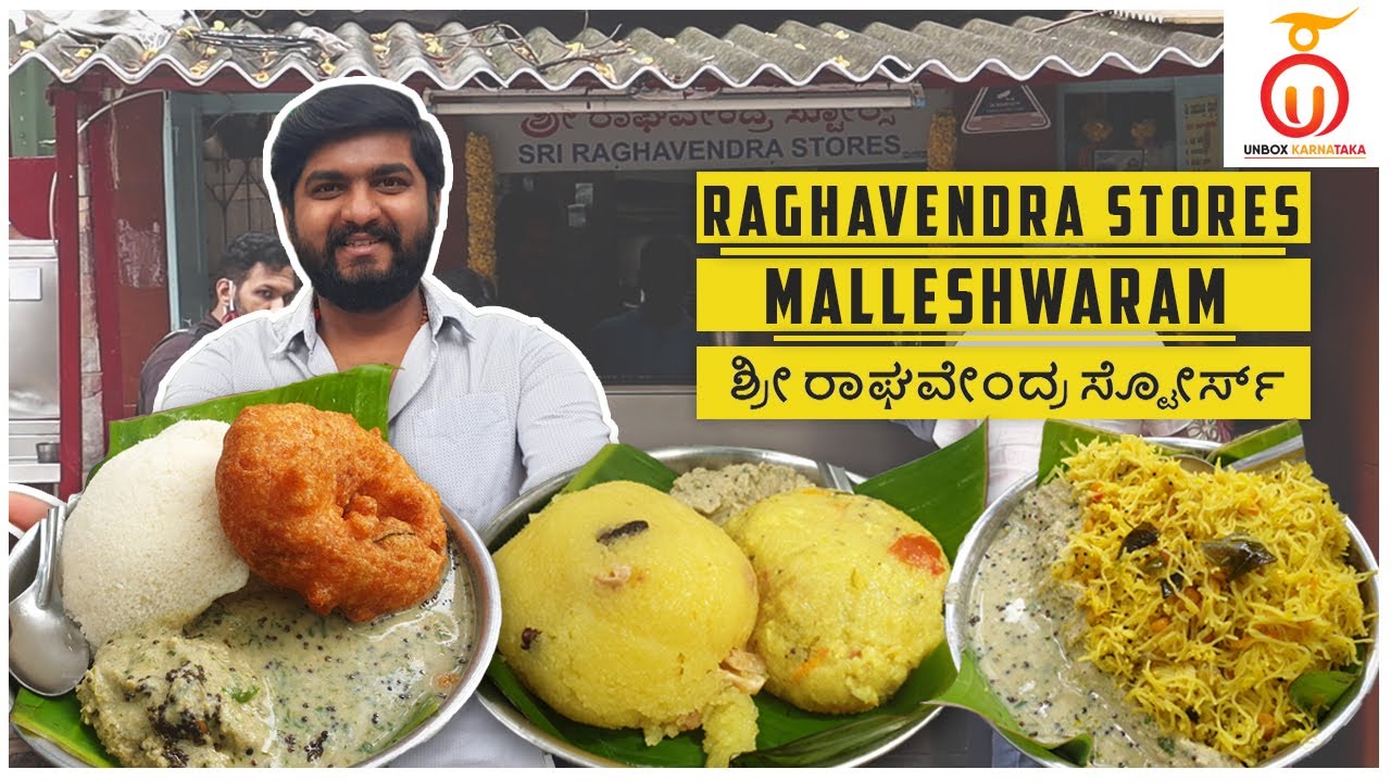 Raghavendra Stores | Best Breakfast in Malleshwaram | Kannada Food ...