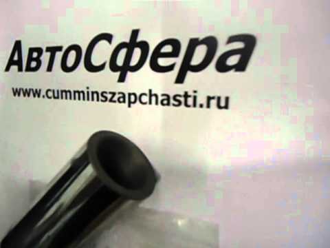 Палец поршневой (Cummins ISF2.8) 5257057.AVI Палец поршневой (Cummins ISF2.8) 5257057.AVI
