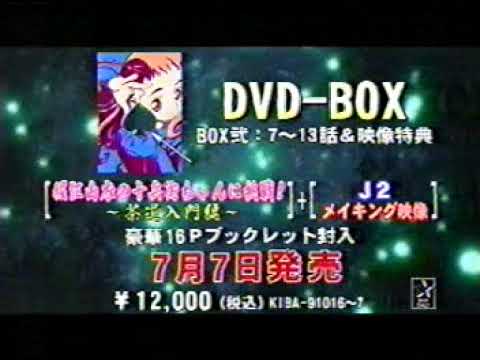 せんせいのお時間 最終話で流れたCM