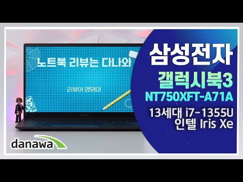 비즈니스 노트북 추천 👨‍💼👩‍💼삼성 갤럭시북3 NT750XFT-<strong>A71A</strong> 노트북 리뷰 [노리다]