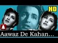 Awaz De Kahan Hai (HD) (Dolby Digital) - Noor Jehan, Surendra - Anmol Ghadi 1946 - Music Naushad