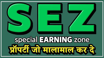 💯% SAFE Affordable Plots Mahindra Sez | Mahindra world city | Mahindra SEZ Jaipur | SEZ plots| SEZ