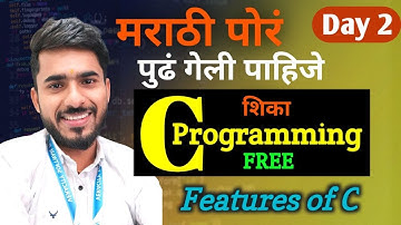C Programming शिका मराठीत | Day 2 | Features of C Programming | aadiandpython