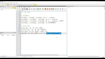 [사마귀 Octave, MATLAB 기본문법] 1. 수학 기능