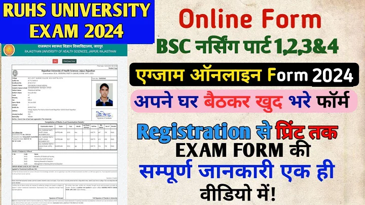 RUHS BSC NURSING UNIVERSITY EXAM FORM FILLING PROCESS | RUHS BSC NURSING EXAM FORM DATE - DayDayNews