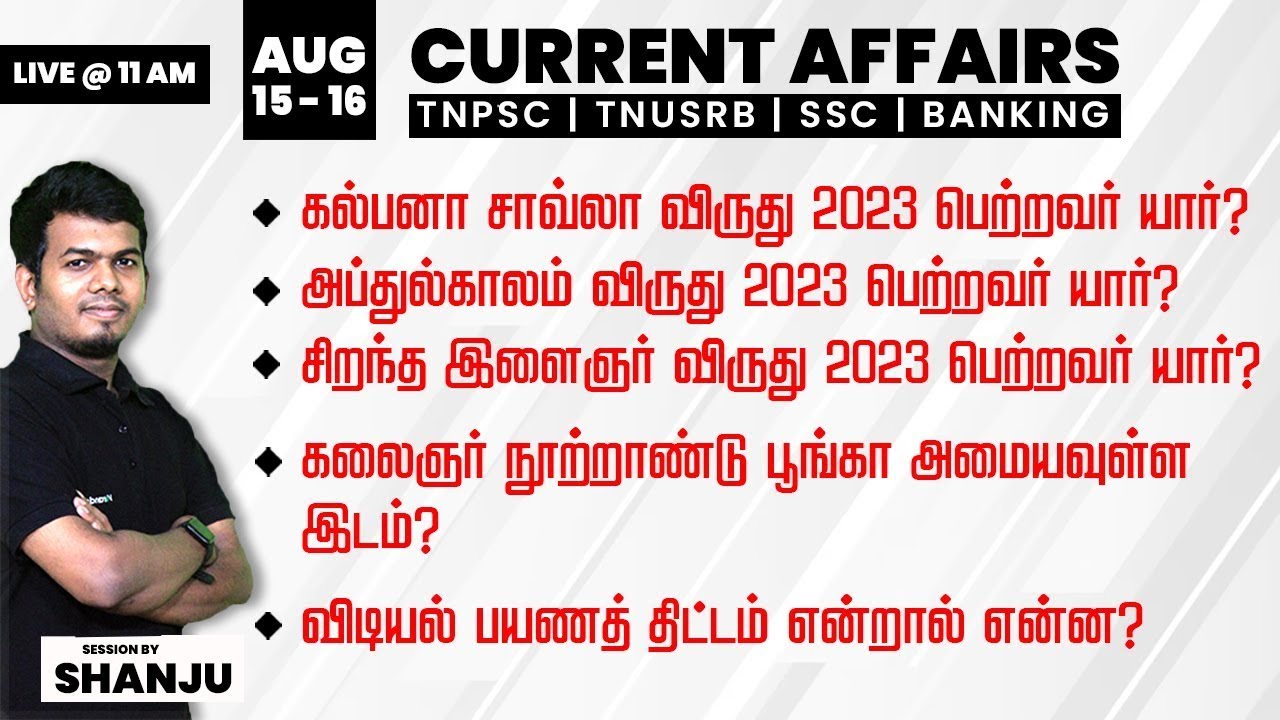 August 15-16 2023 - Daily Current Affairs for TNPSC, Bank & SSC Exams ...