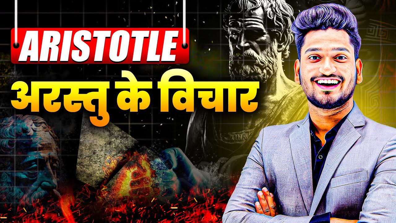 Aristotle अरस्तु का विचार Man as zoon politikon, Citizenship, Justice, Classification of governments