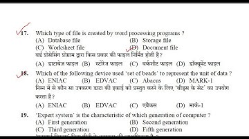 IMPORTANT COMPUTER QUESTIONS || HP JOA PREVIOUS YEAR
