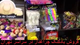 فروش بادکنک چراغدار در سراسر تهران