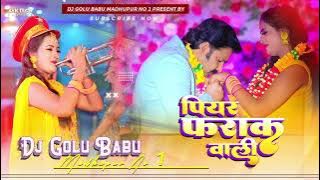 *Piyar Farak Wali New Bhojpuri Dj Remix Dj Golu Babu Madhupur No1*