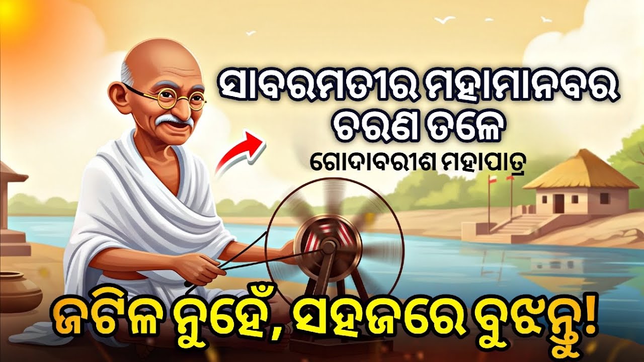 +2 2nd Year Optional Odia | Sabara Matira Mahamanaba Charana Tale | Full Summary & Q&A 🔥