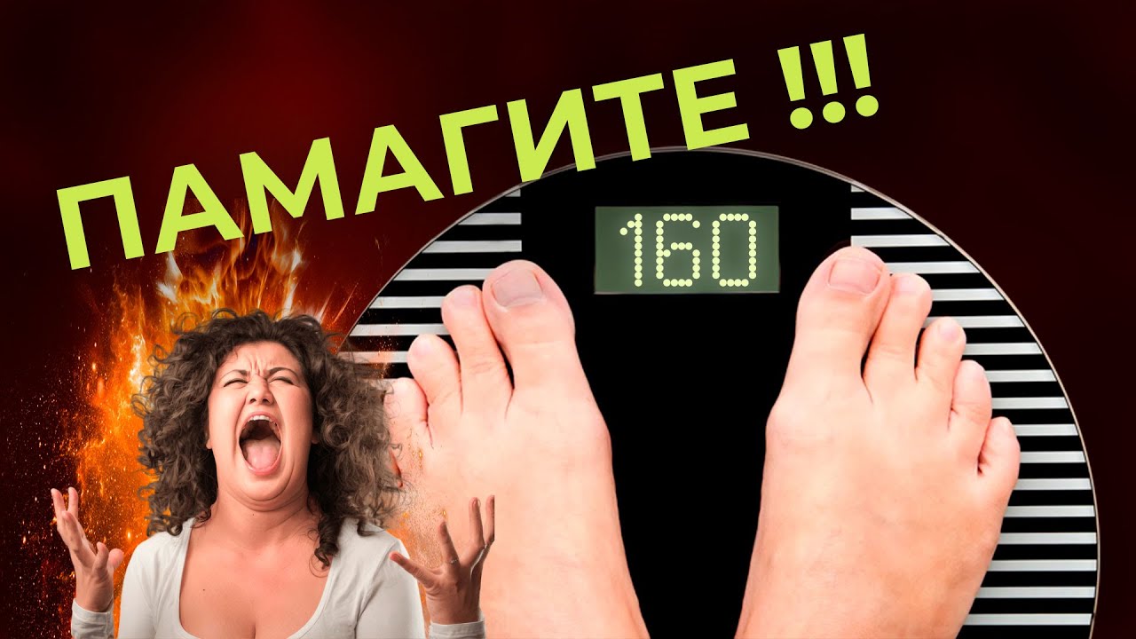 Как похудеть, когда ничего не помогает - YouTube