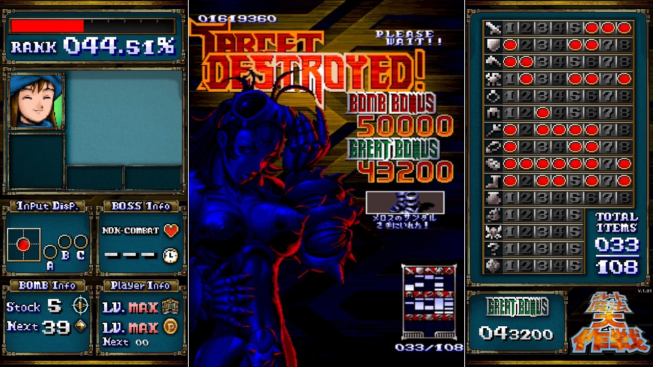 Great Mahou Daisakusen / Dimahoo — 1cc (Birthday) - YouTube