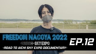 【RADTUBE presents】FREEDOM NAGOYA 2022 -EXPO- ROAD TO AICHI SKY EXPO DOCUMENTARY EPISODE.12