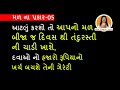 આટલું કરશો તો આપનો મળ બીજા જ દિવસ થી તંદુરસ્તીની ચાડી ખાશે,દવાઓ નો હજારો રૂપિયાનો ખર્ચ બચશે